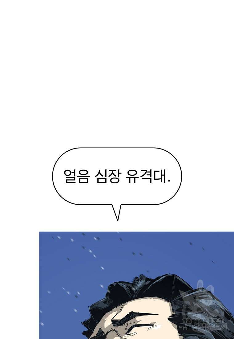 불멸의 투귀 81화 91