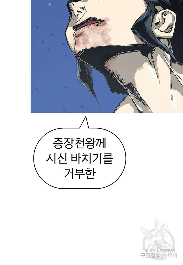 불멸의 투귀 81화 92