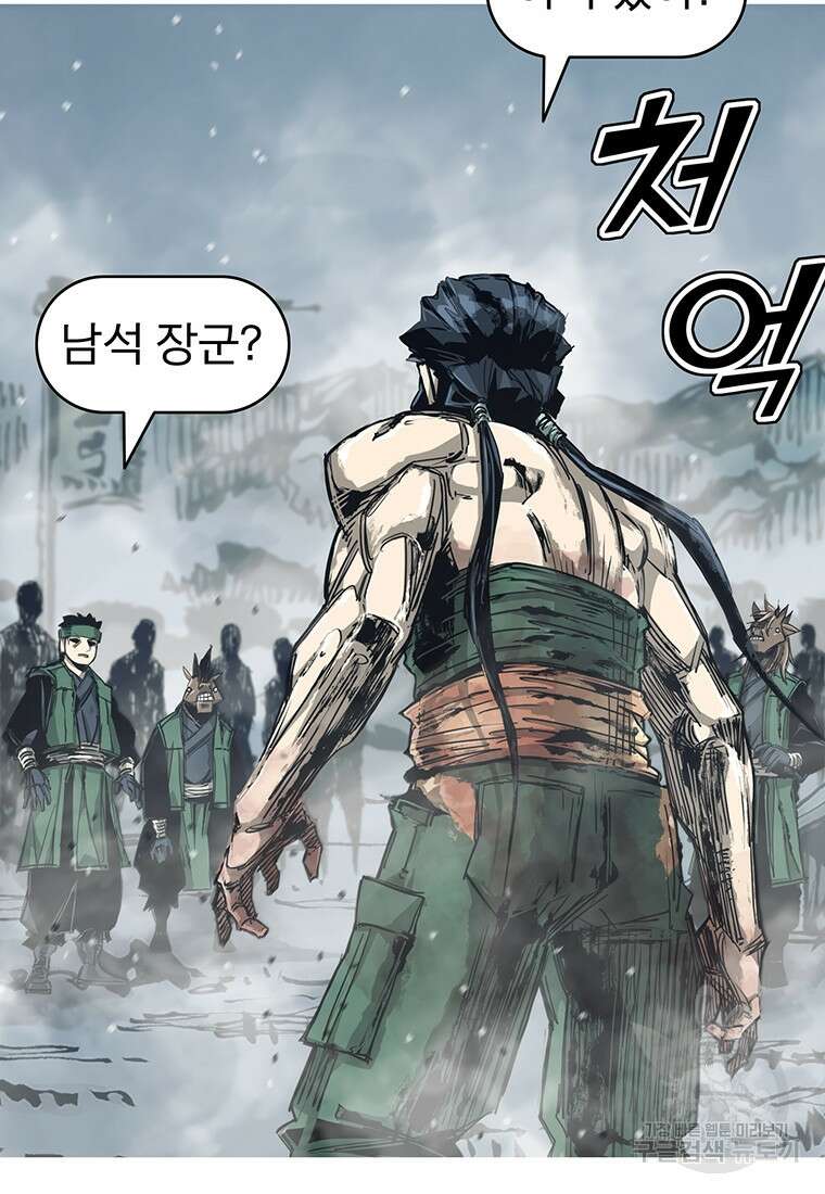 불멸의 투귀 81화 99