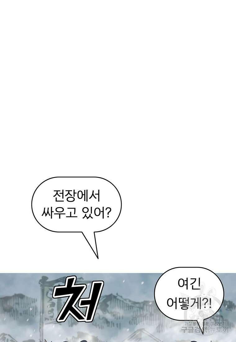 불멸의 투귀 81화 100