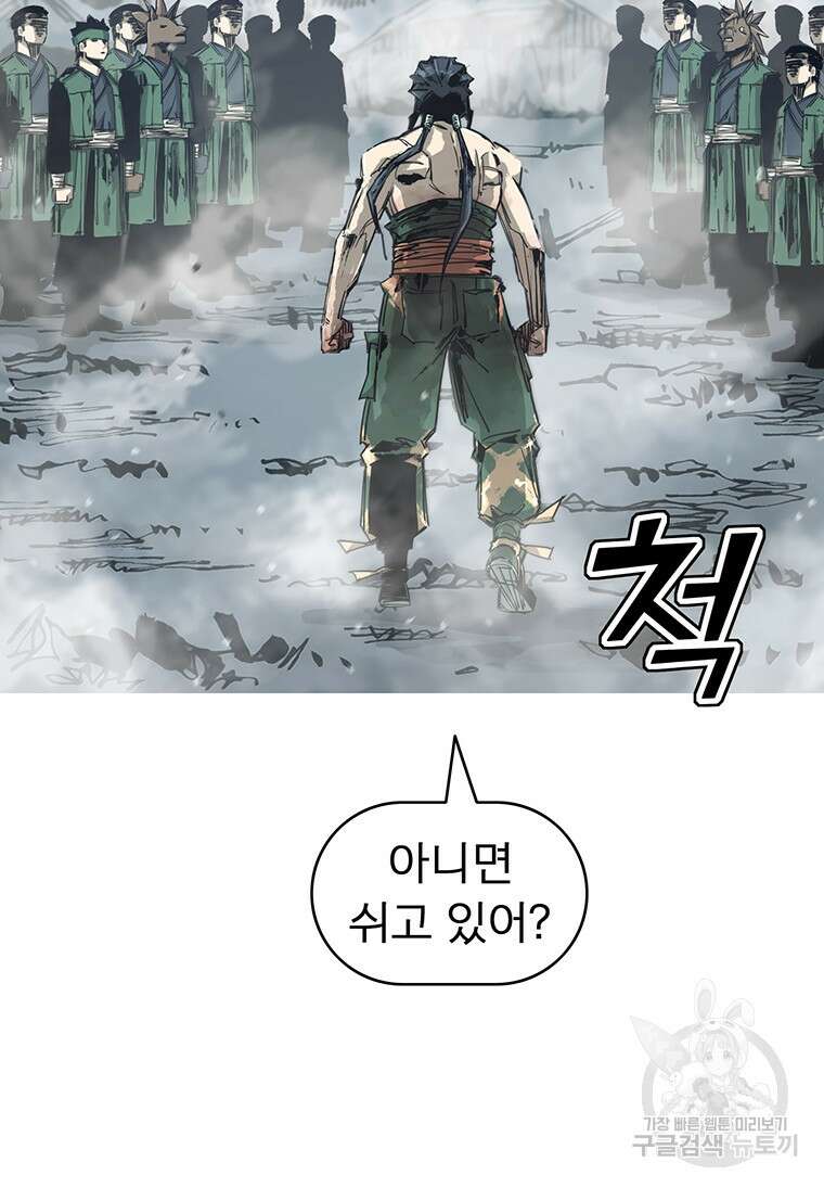 불멸의 투귀 81화 101