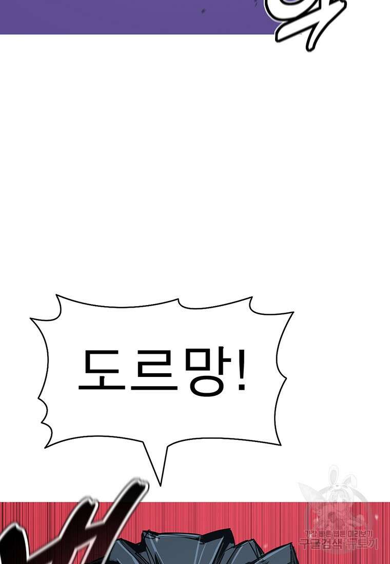 불멸의 투귀 81화 103