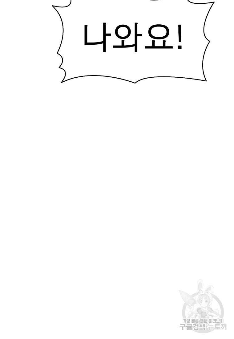 불멸의 투귀 81화 105