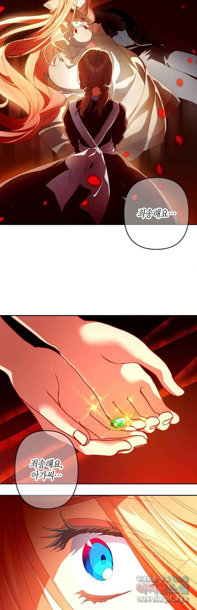 집착 서브 남주를 키웠습니다 - 73화 (시즌3) 8