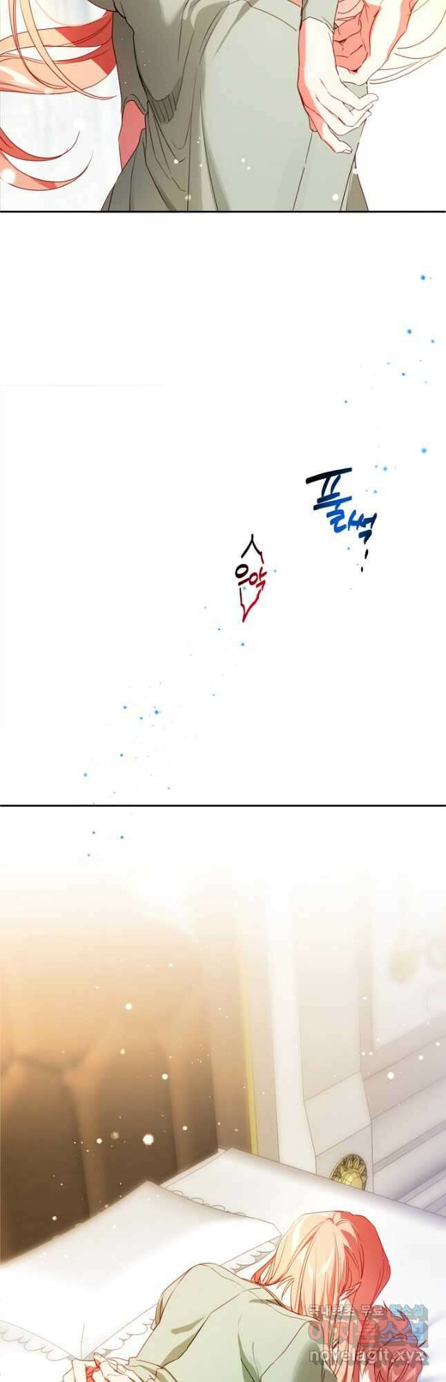 집착 서브 남주를 키웠습니다 - 73화 (시즌3) 18