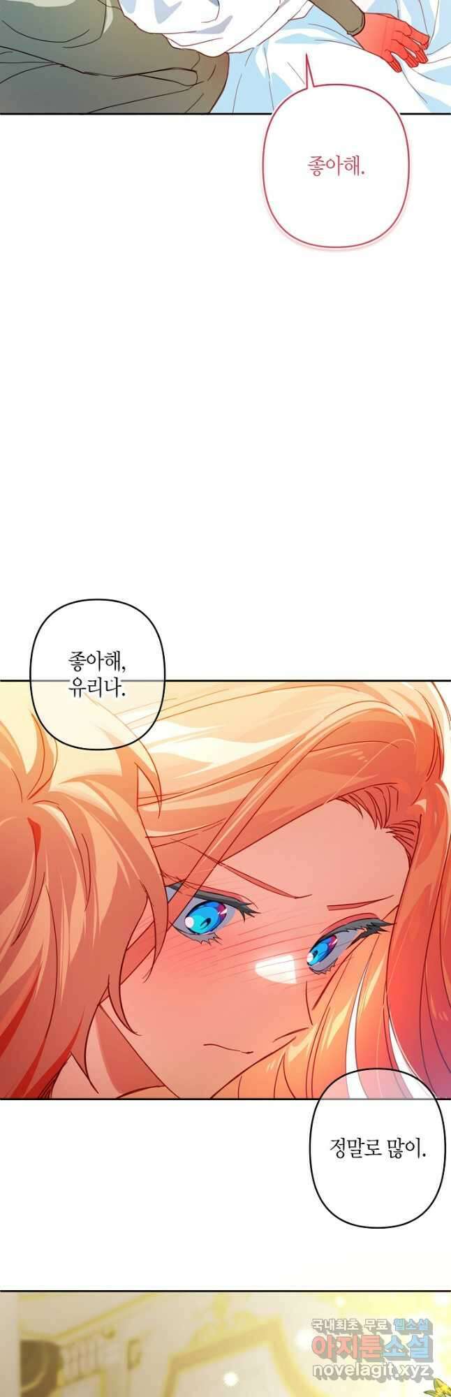 집착 서브 남주를 키웠습니다 - 73화 (시즌3) 24