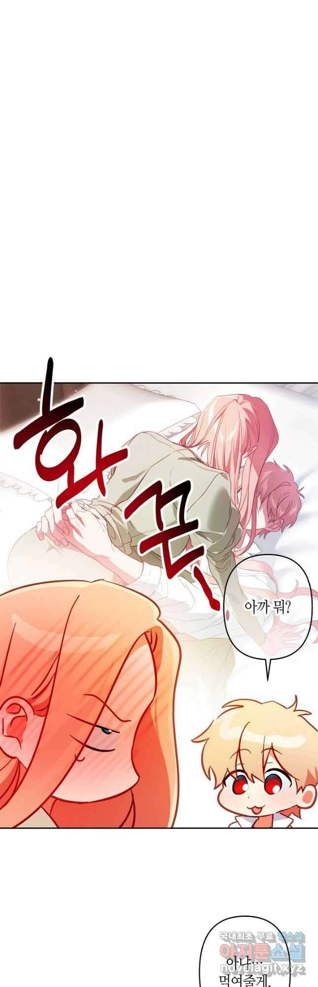 집착 서브 남주를 키웠습니다 - 73화 (시즌3) 29