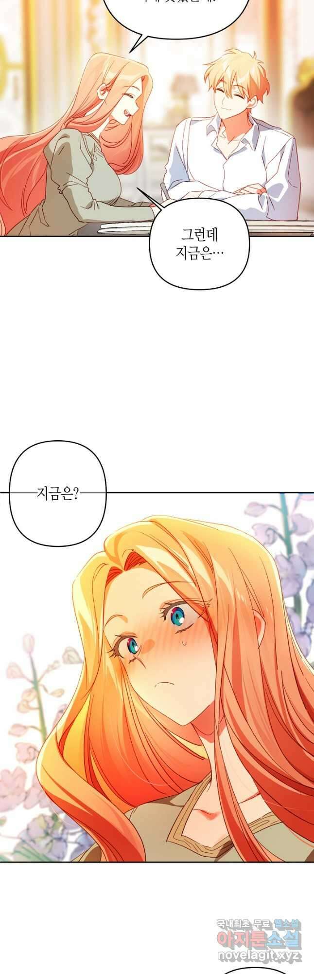 집착 서브 남주를 키웠습니다 - 73화 (시즌3) 32