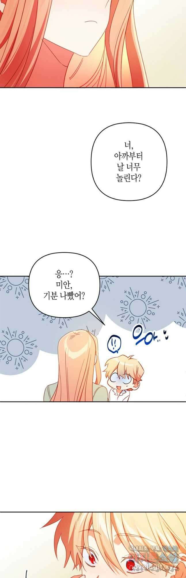 집착 서브 남주를 키웠습니다 - 73화 (시즌3) 34