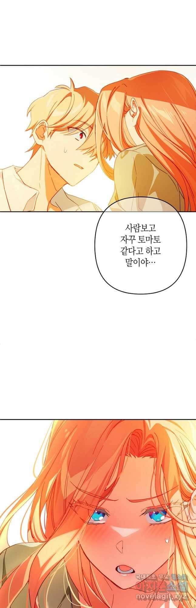 집착 서브 남주를 키웠습니다 - 73화 (시즌3) 36