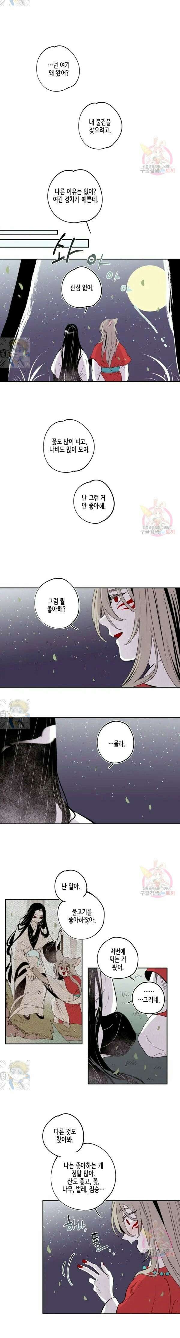 이시미 이야기 외전 4화 여우와 두루미 (4) 4
