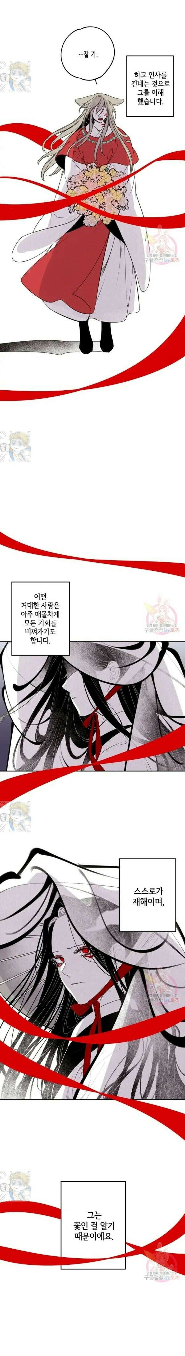 이시미 이야기 외전 4화 여우와 두루미 (4) 8