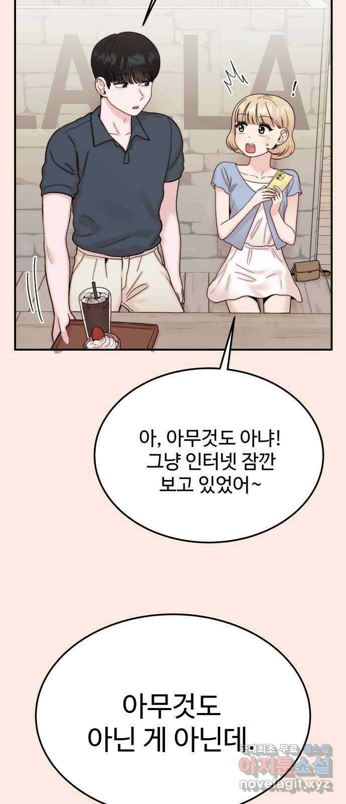 내남친 킹카만들기 87화: 수학여행(13) 4