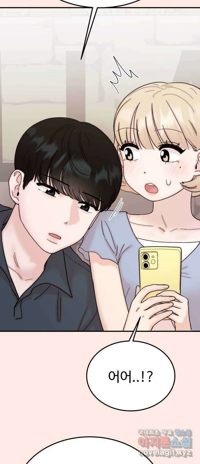 내남친 킹카만들기 87화: 수학여행(13) 5