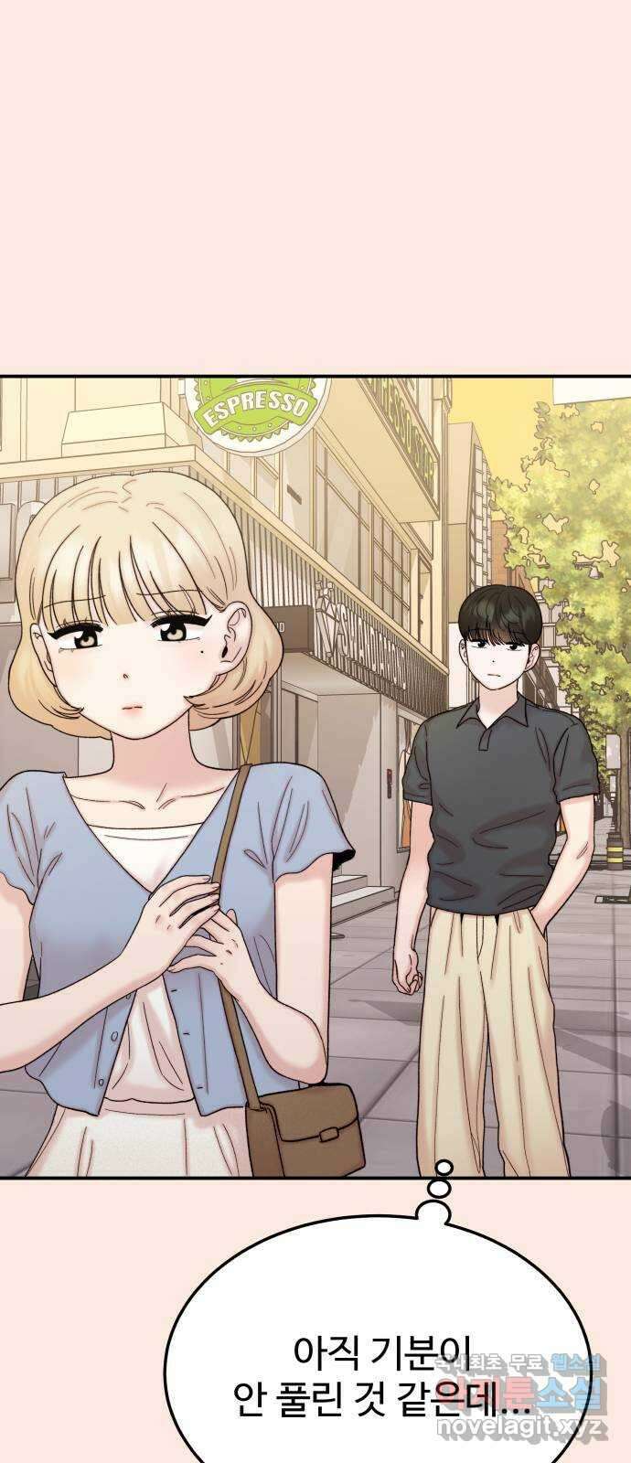 내남친 킹카만들기 87화: 수학여행(13) 15