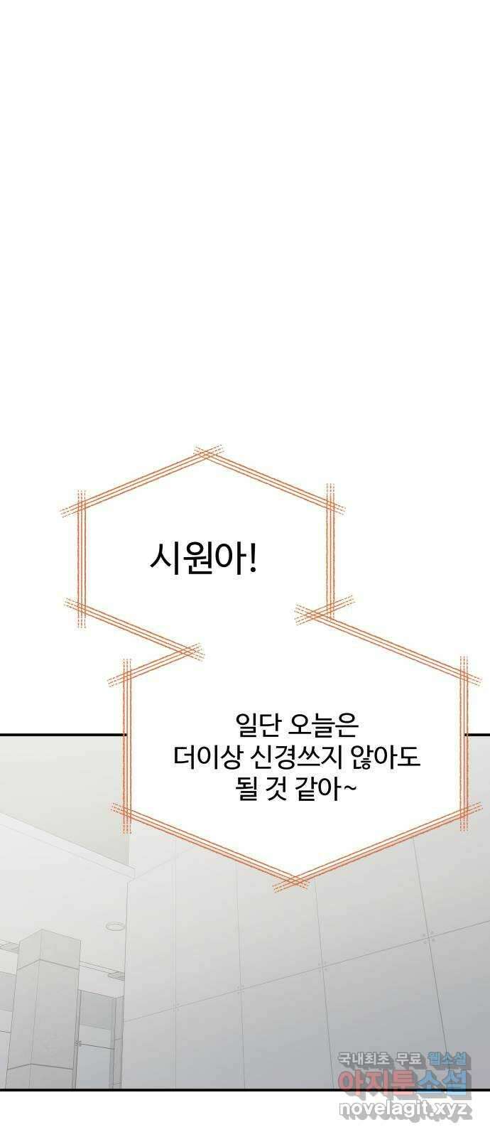 내남친 킹카만들기 87화: 수학여행(13) 20