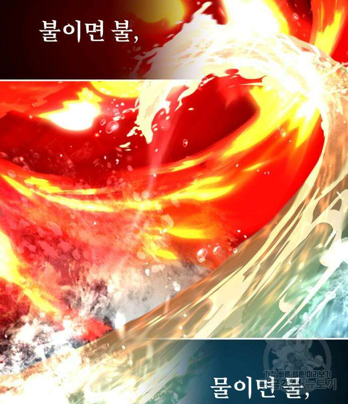 천마는 평범하게 살 수 없다 92화 7