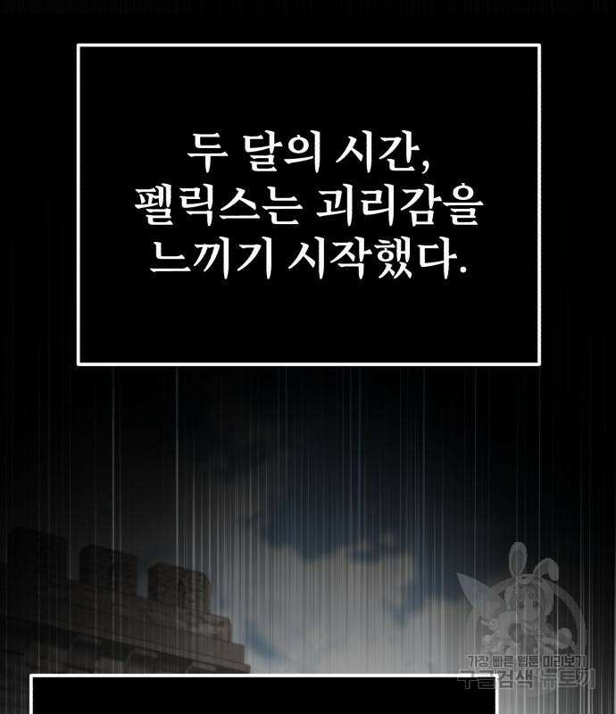 천마는 평범하게 살 수 없다 92화 33
