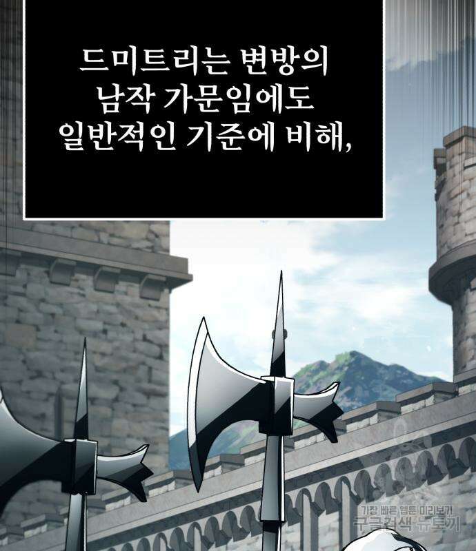 천마는 평범하게 살 수 없다 92화 34
