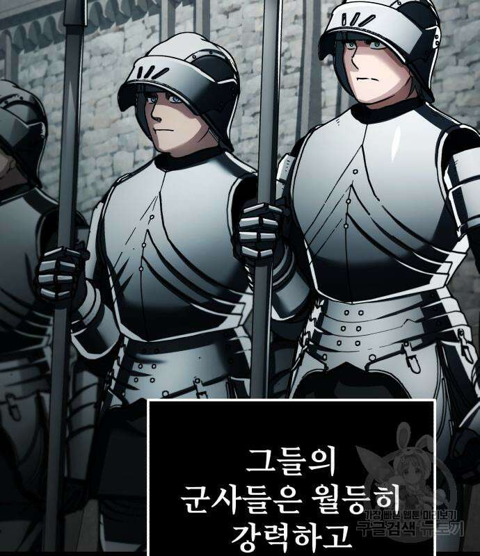 천마는 평범하게 살 수 없다 92화 35