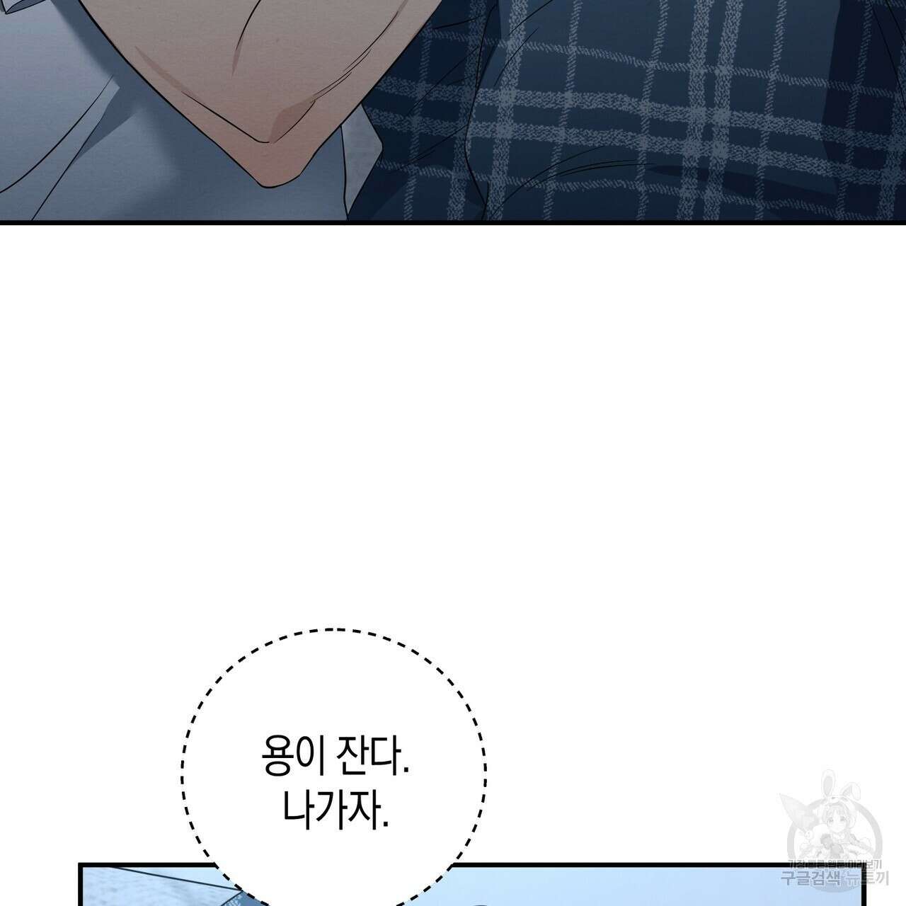 자두사탕러브 35화 13