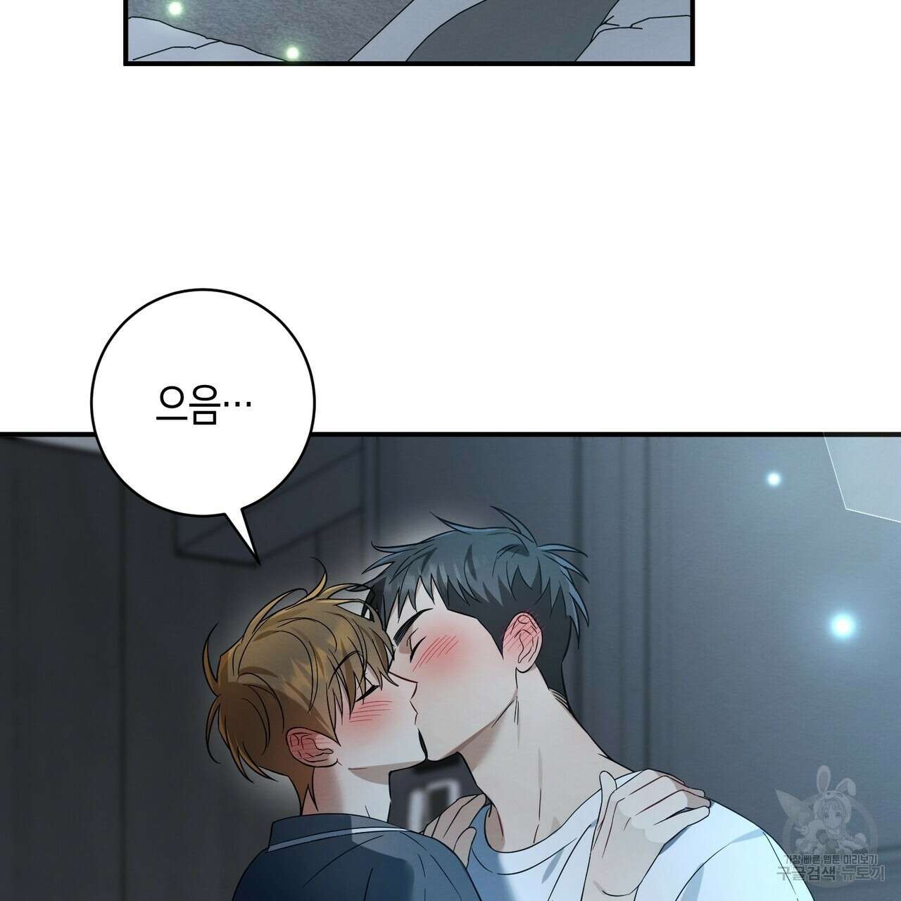 자두사탕러브 35화 21