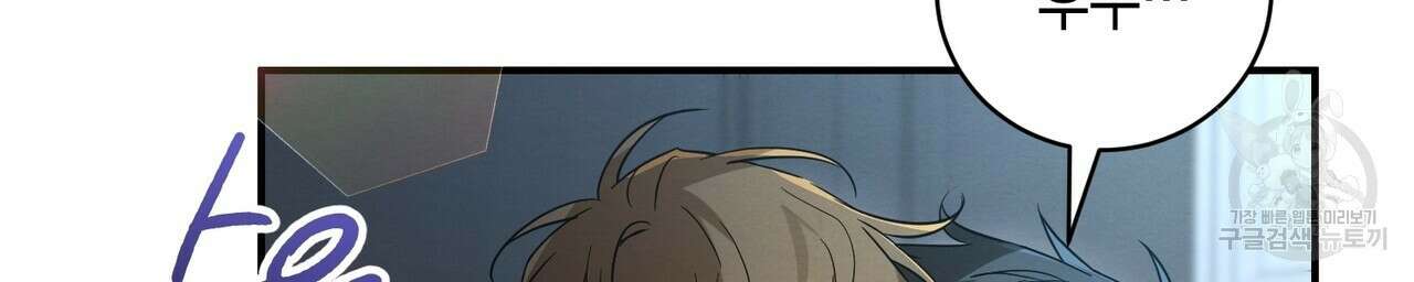 자두사탕러브 35화 24