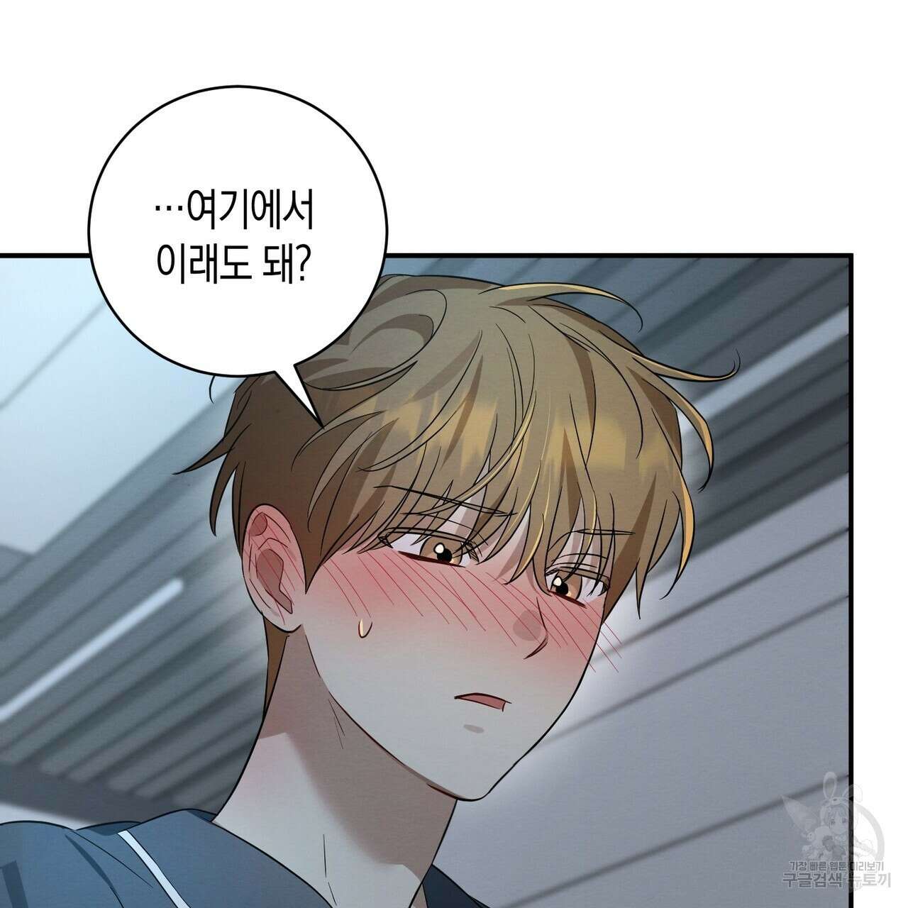 자두사탕러브 35화 27
