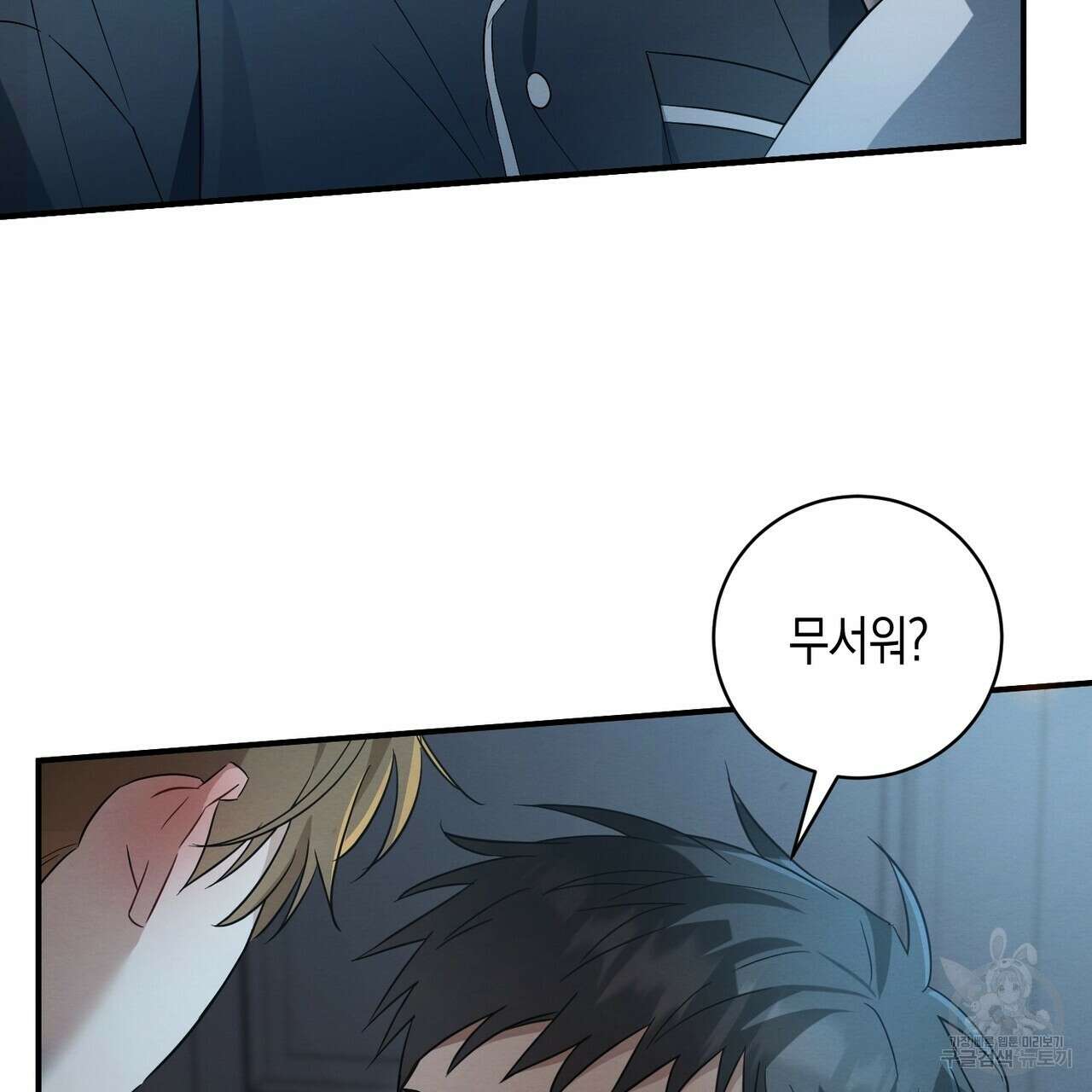 자두사탕러브 35화 29