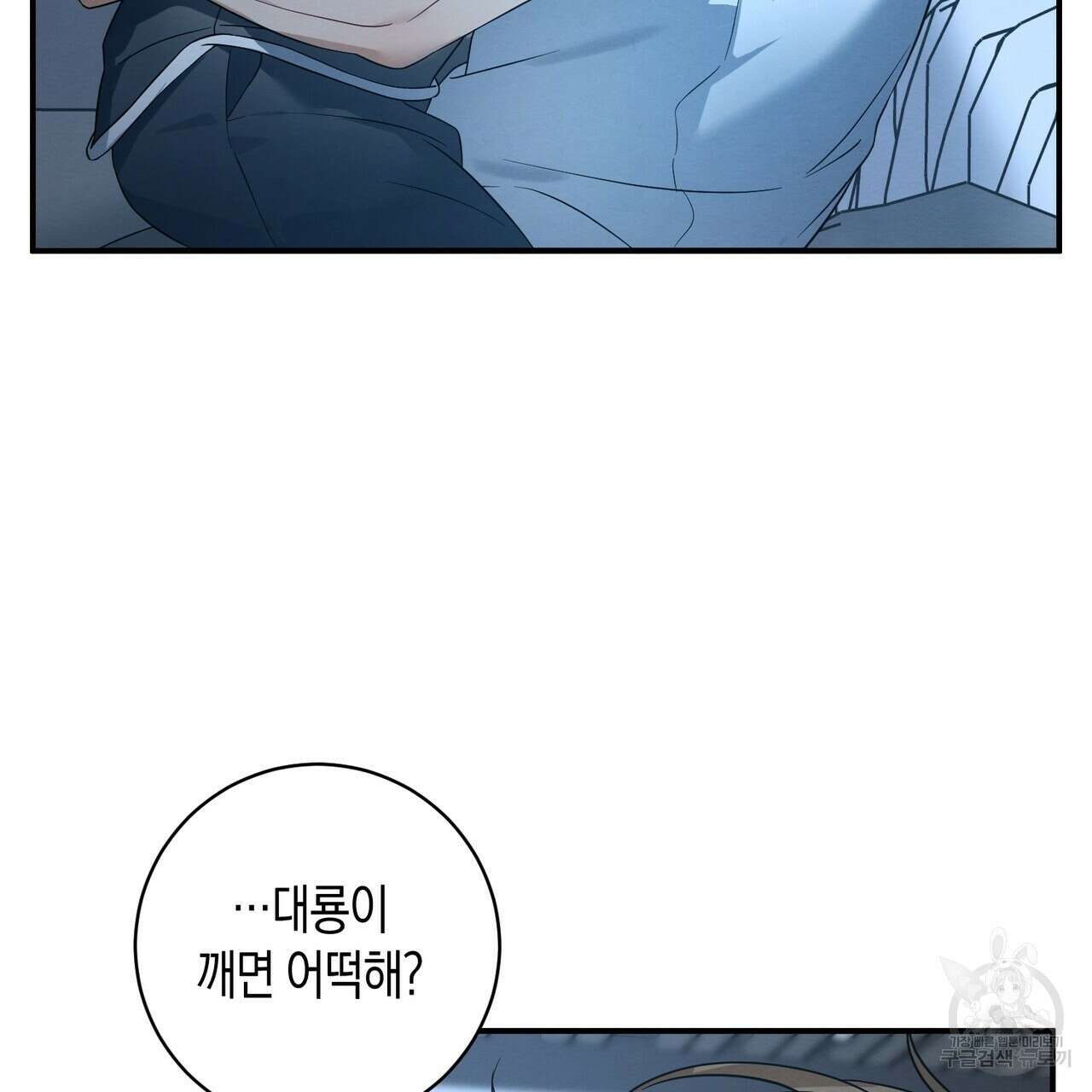 자두사탕러브 35화 35