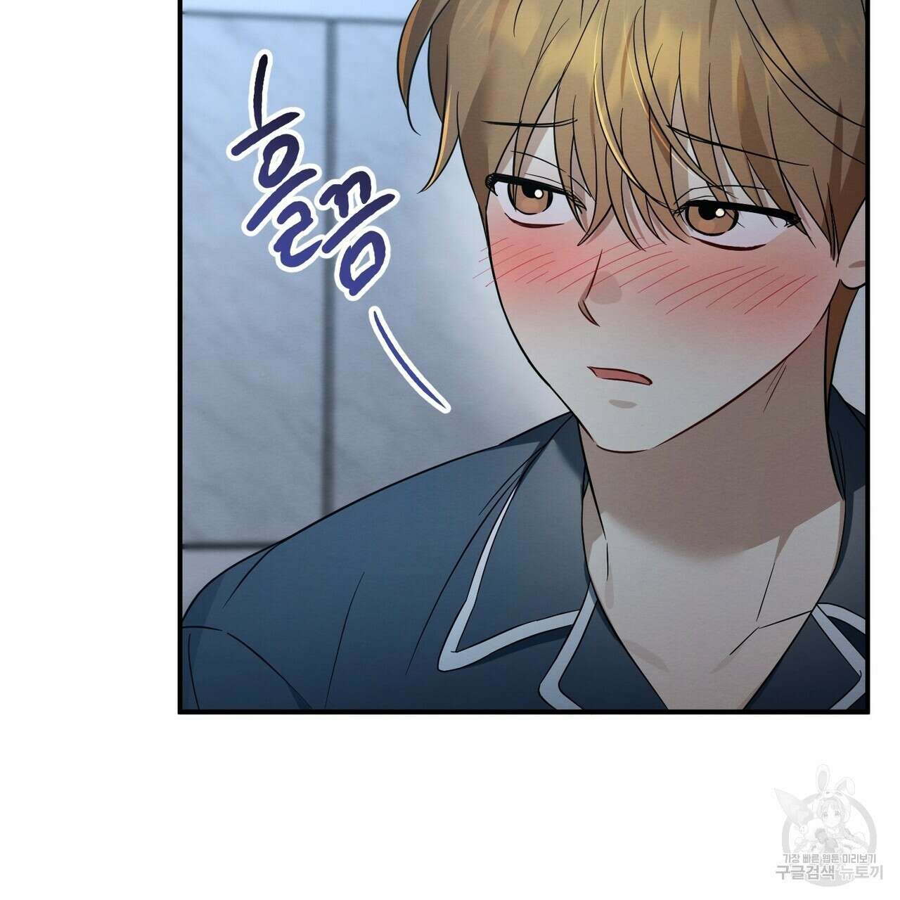 자두사탕러브 35화 37