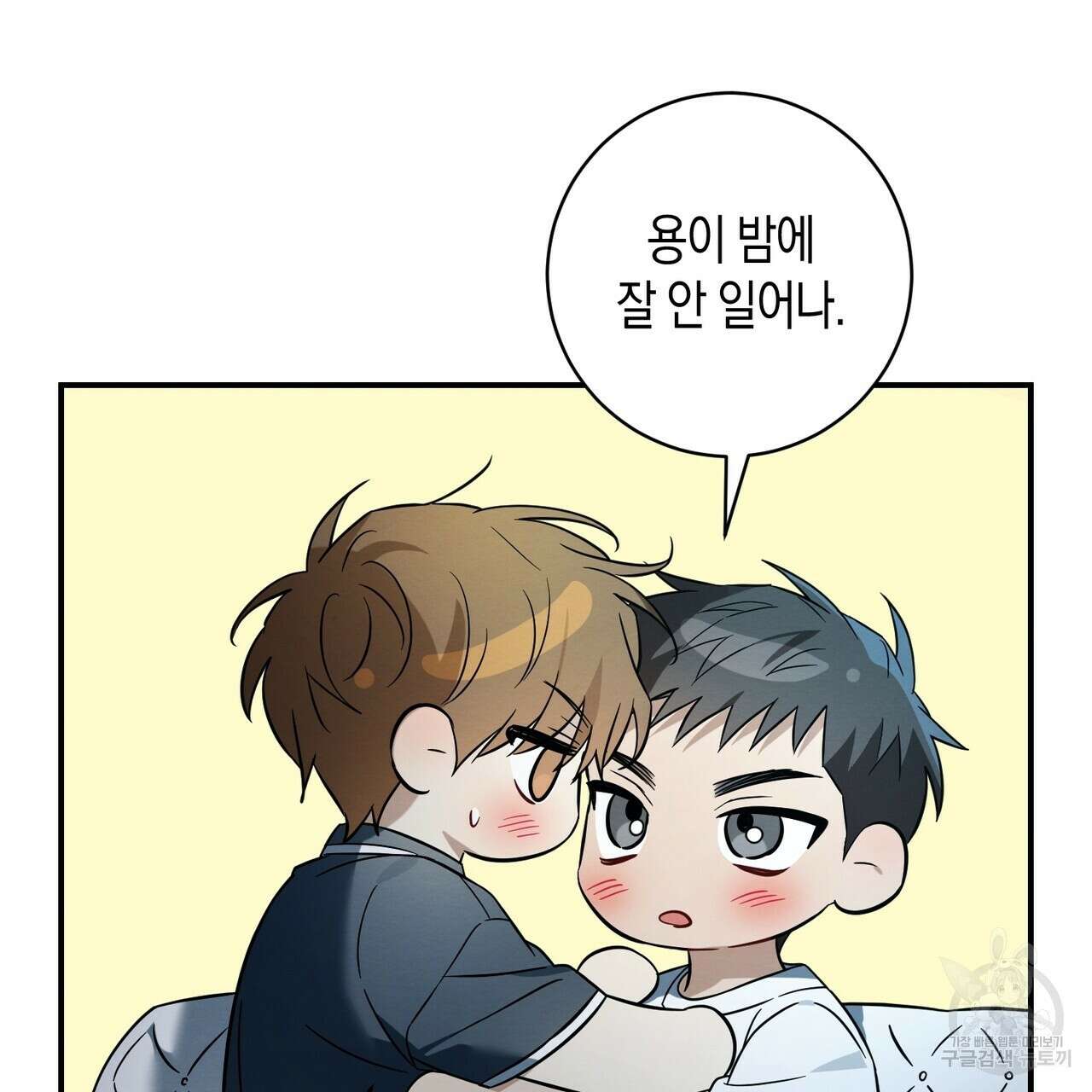 자두사탕러브 35화 39
