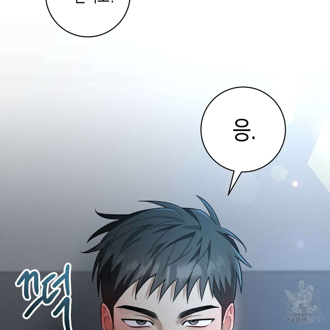 자두사탕러브 35화 41
