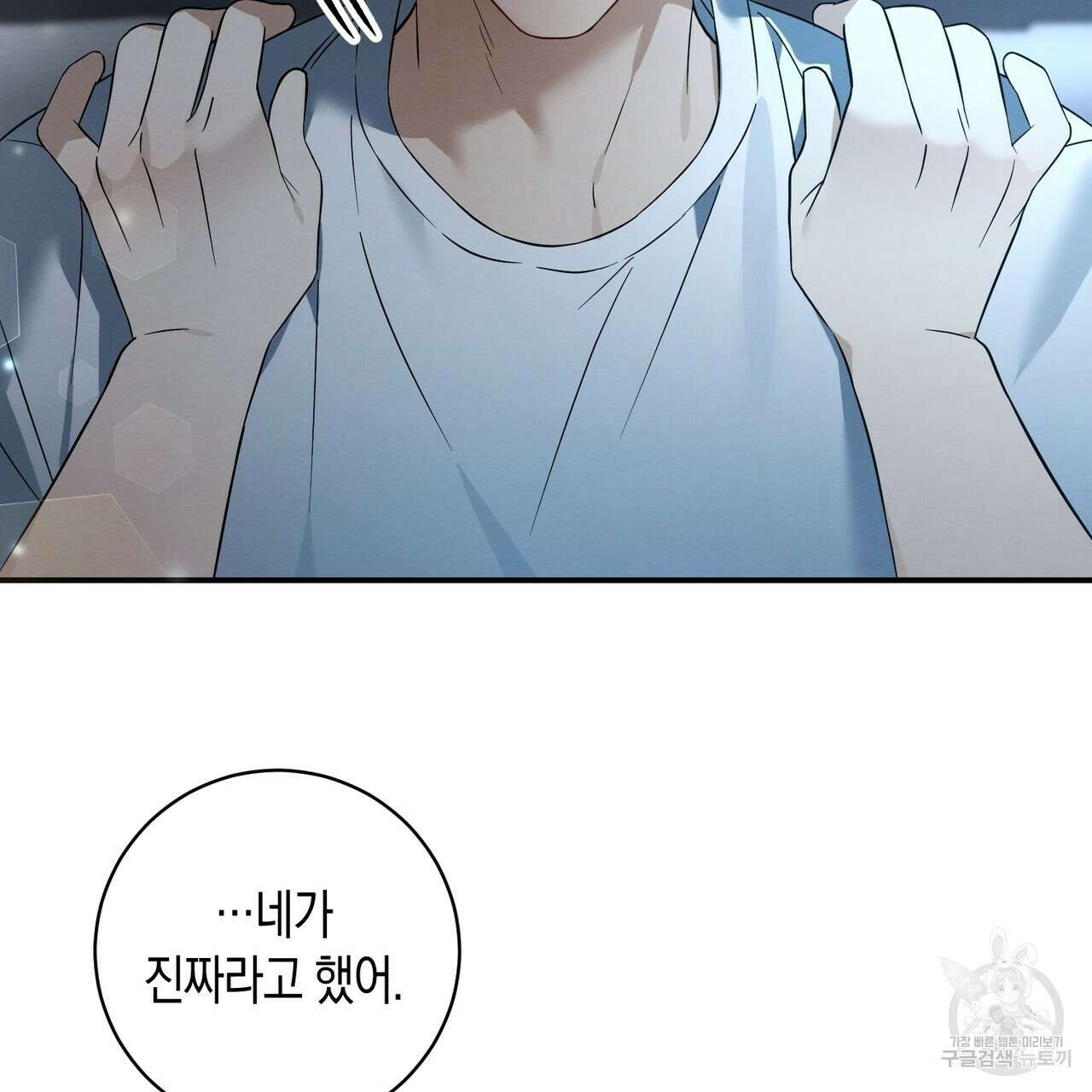 자두사탕러브 35화 43