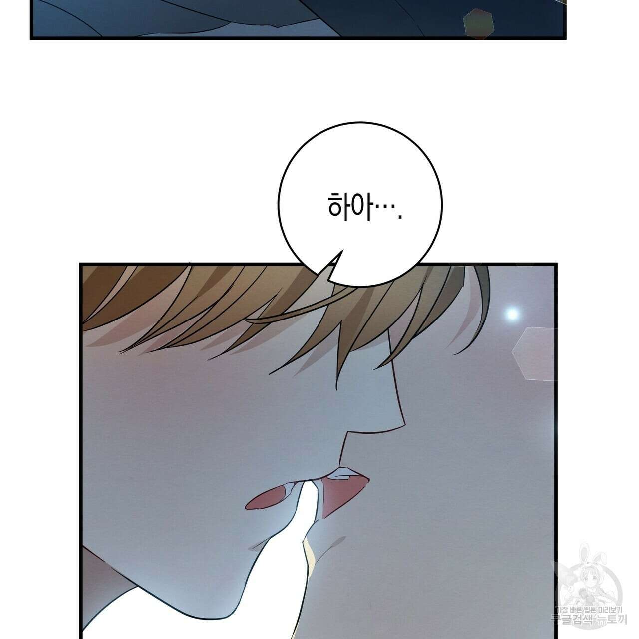자두사탕러브 35화 51