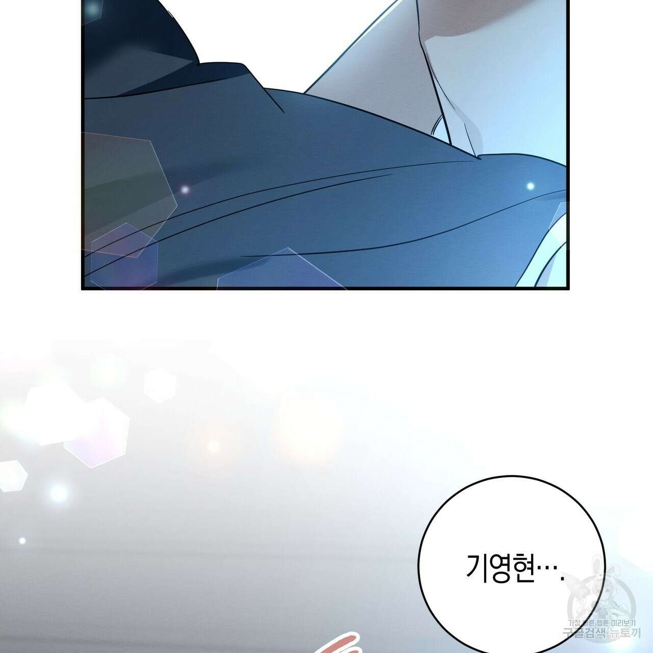 자두사탕러브 35화 53