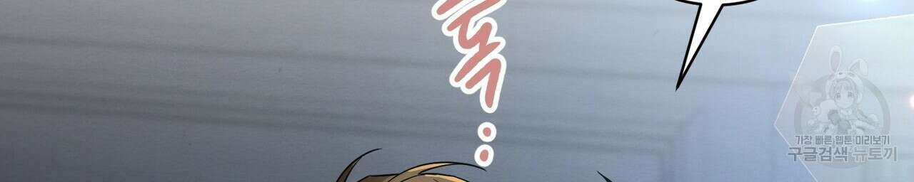 자두사탕러브 35화 54