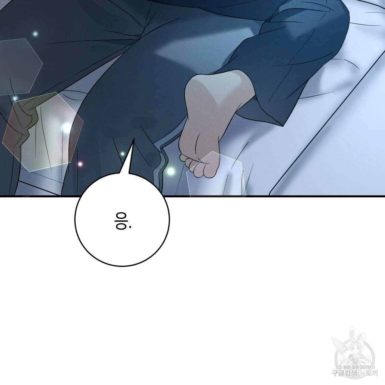 자두사탕러브 35화 57