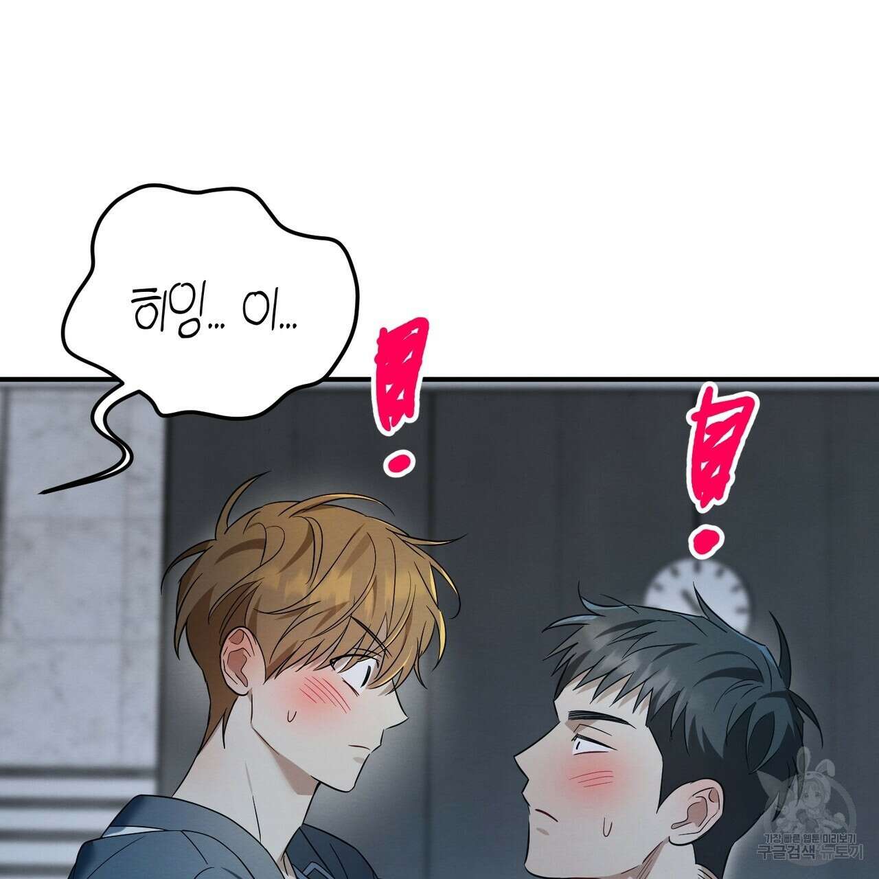 자두사탕러브 35화 61