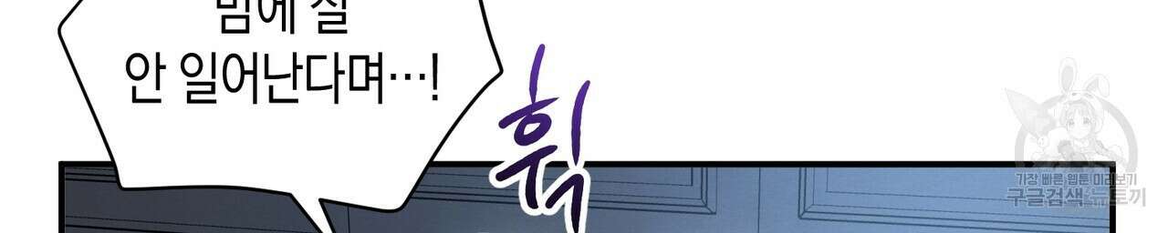 자두사탕러브 35화 64
