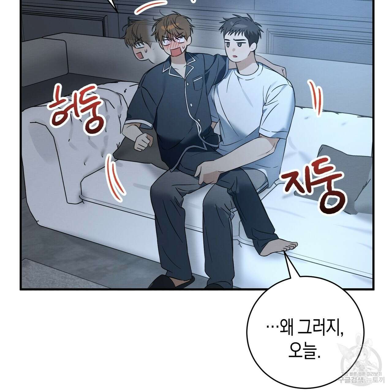 자두사탕러브 35화 65