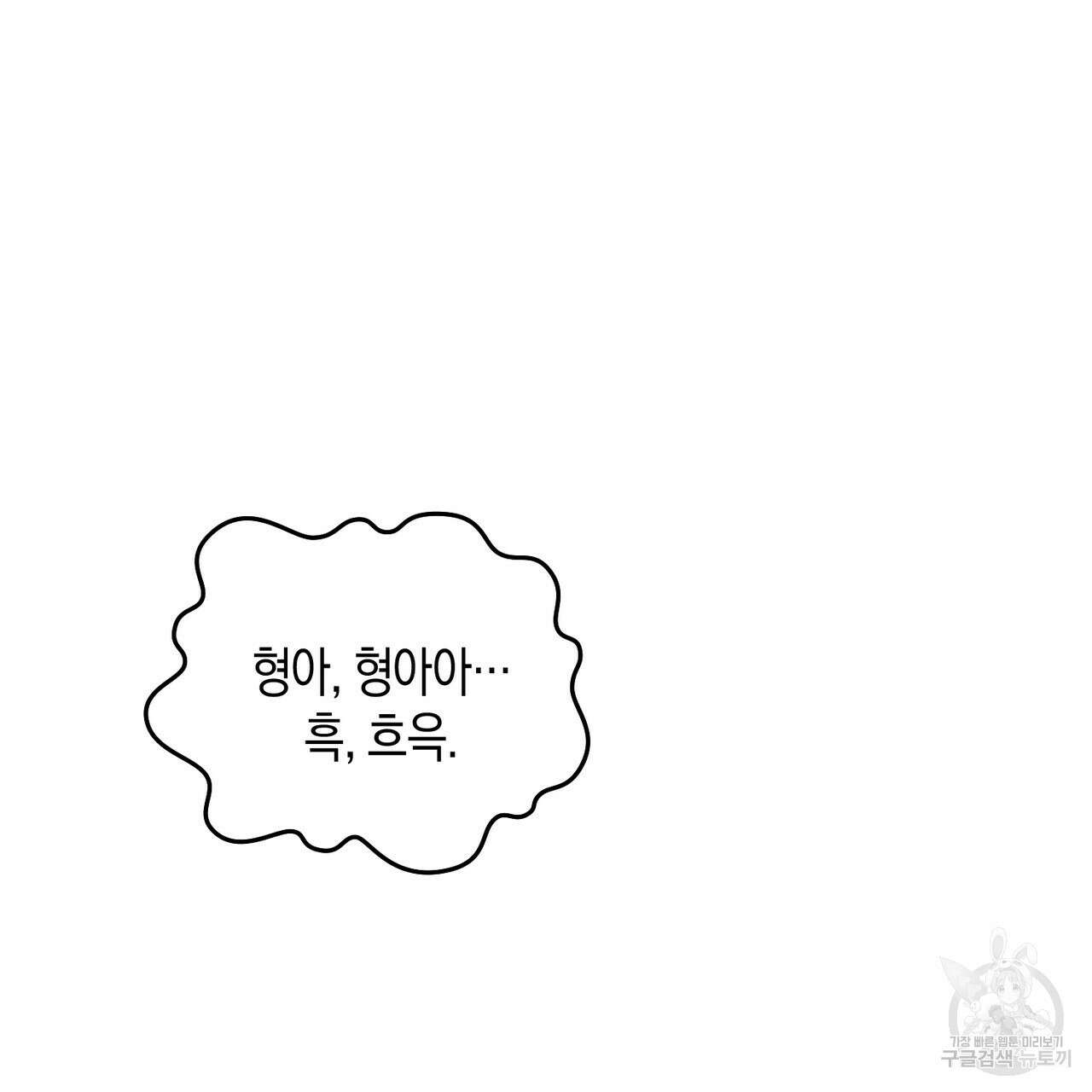 자두사탕러브 35화 71