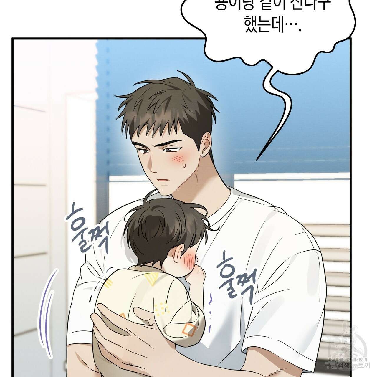 자두사탕러브 35화 73