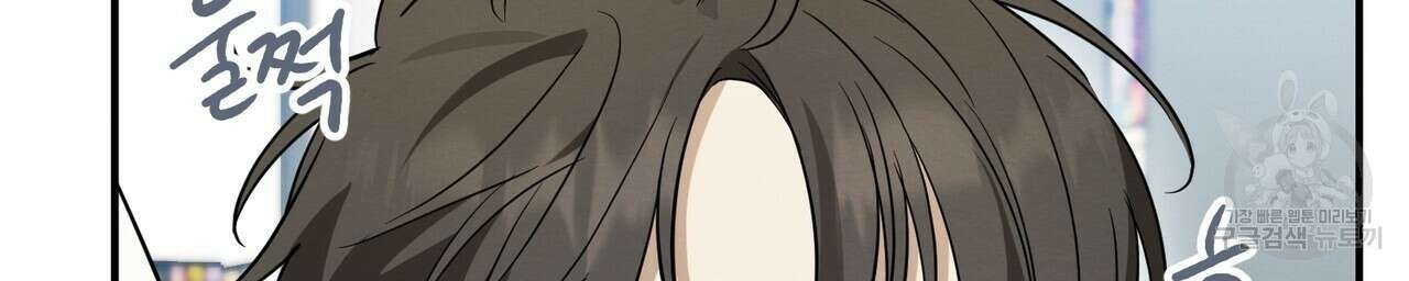 자두사탕러브 35화 76