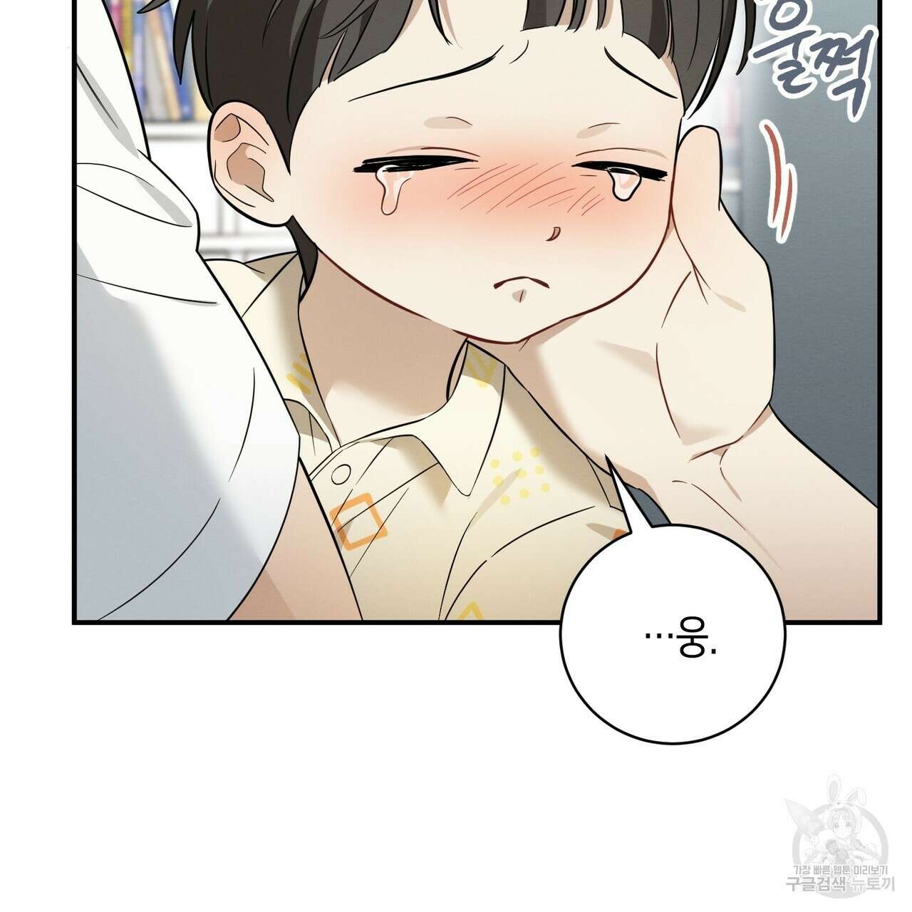 자두사탕러브 35화 77