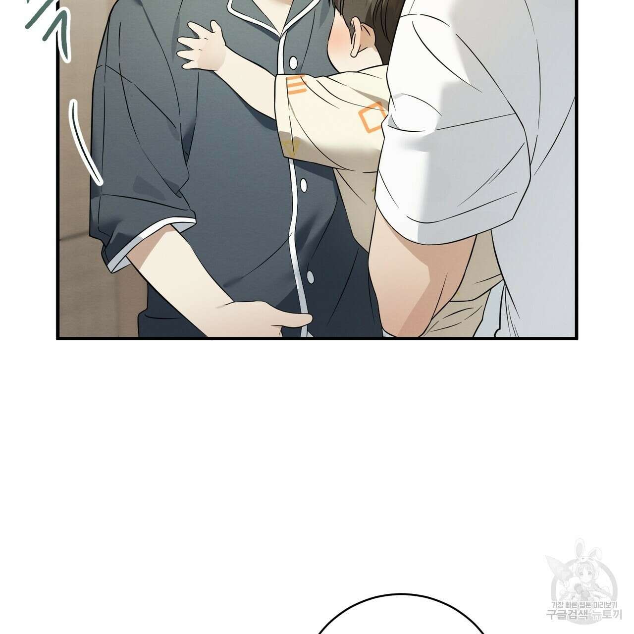자두사탕러브 35화 83