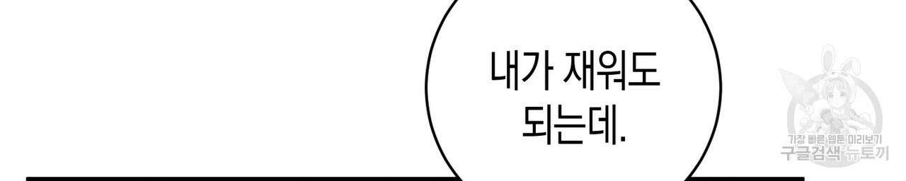 자두사탕러브 35화 84