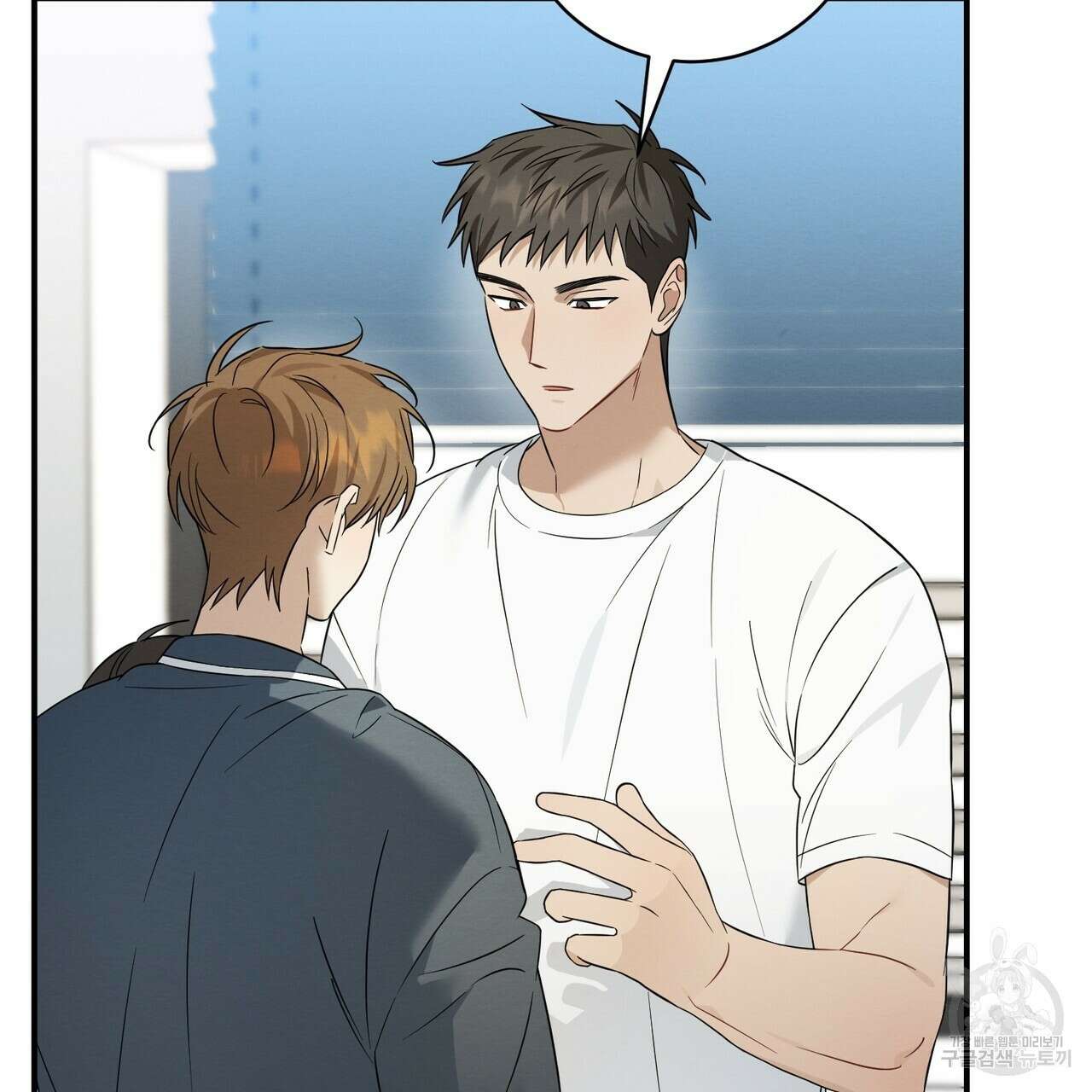 자두사탕러브 35화 85