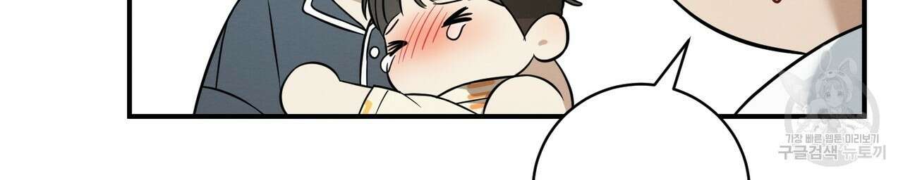 자두사탕러브 35화 88