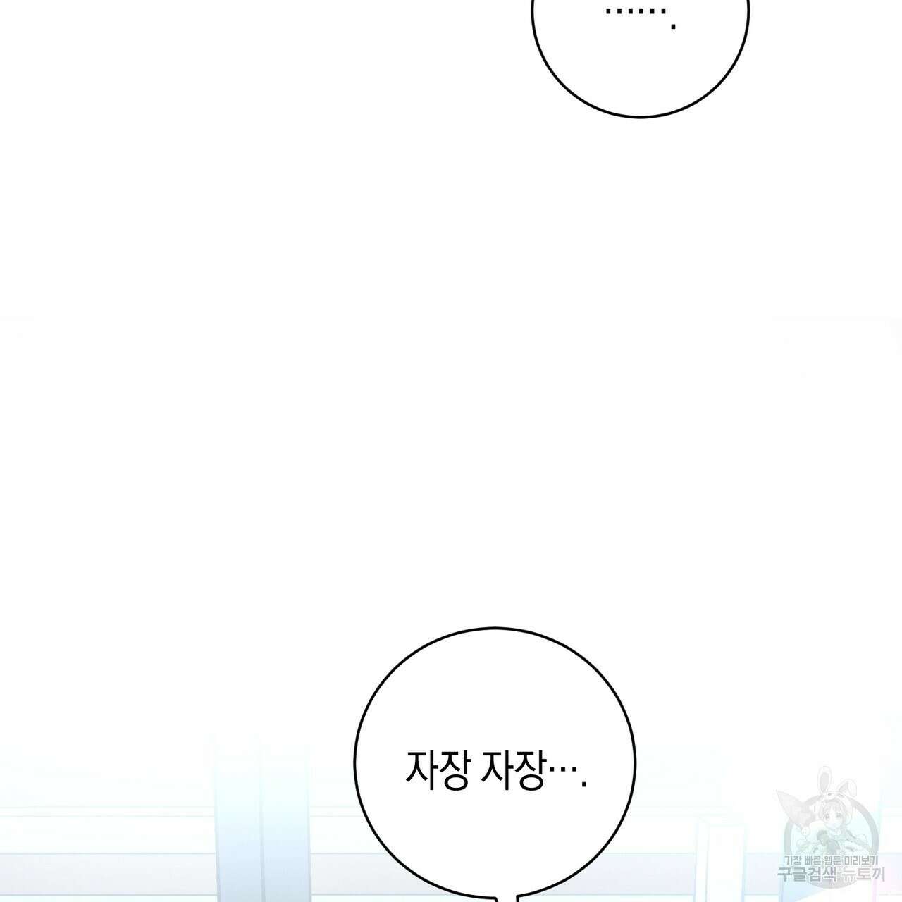 자두사탕러브 35화 89